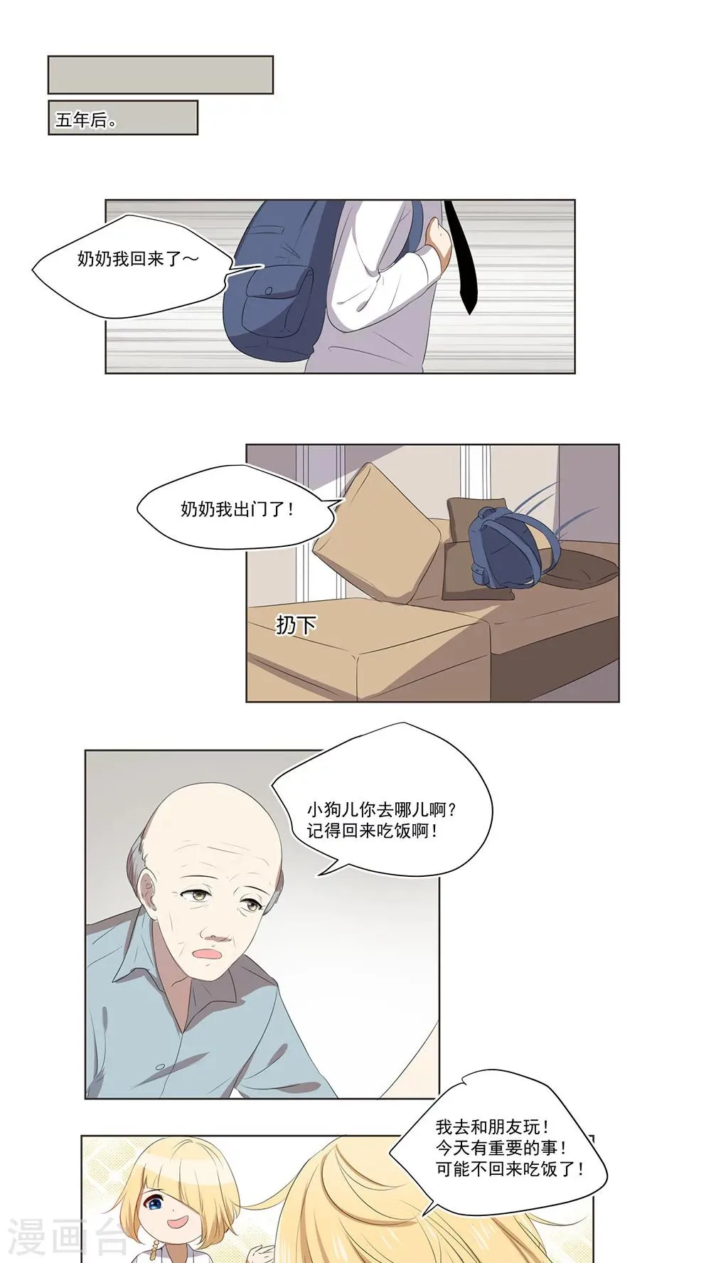 第40话 第6页