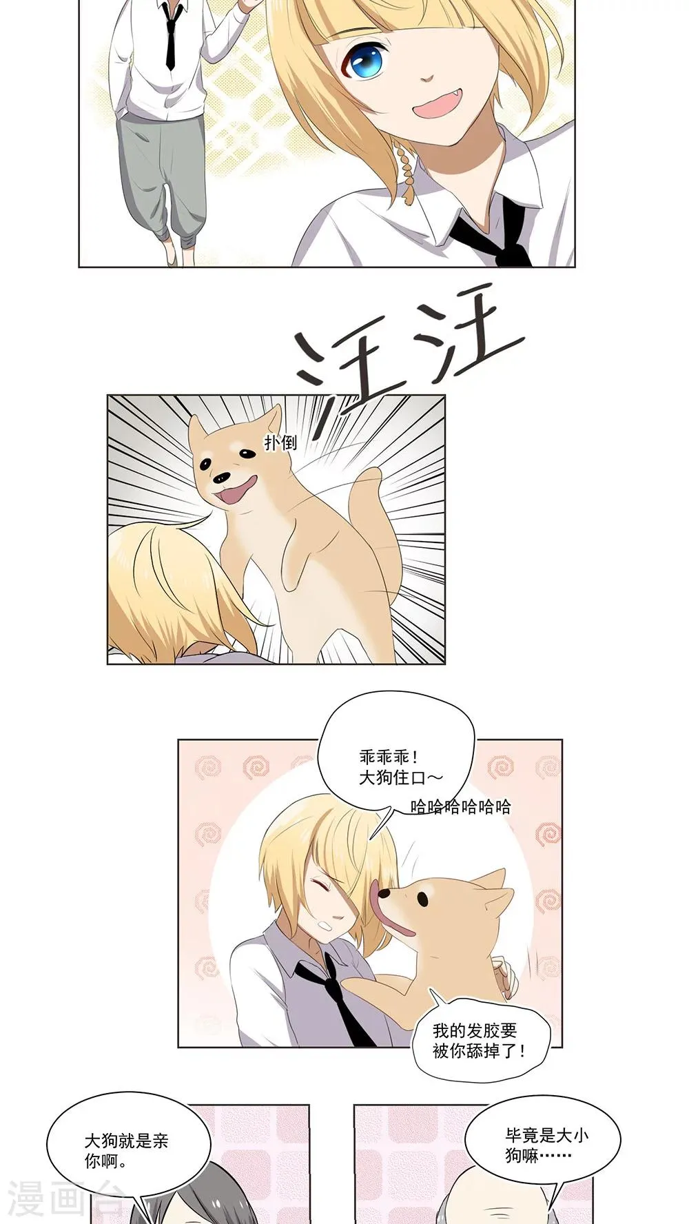 第40话 第7页