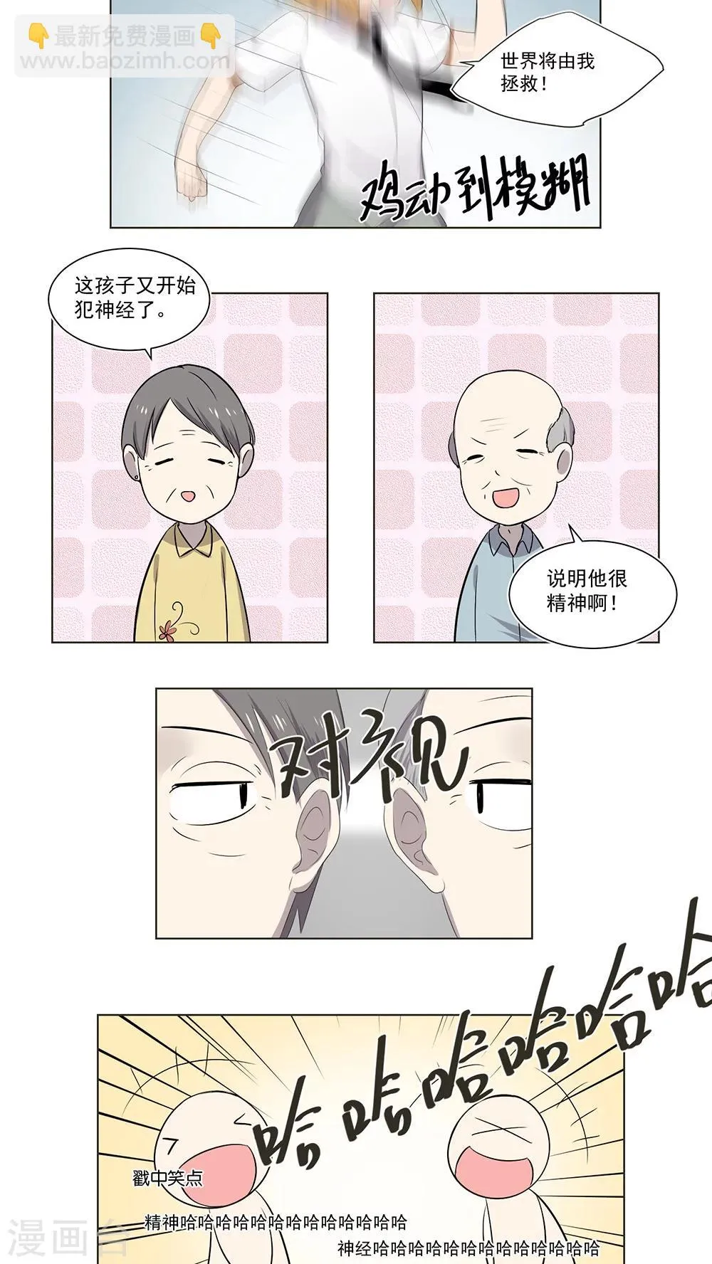 第40话 第9页