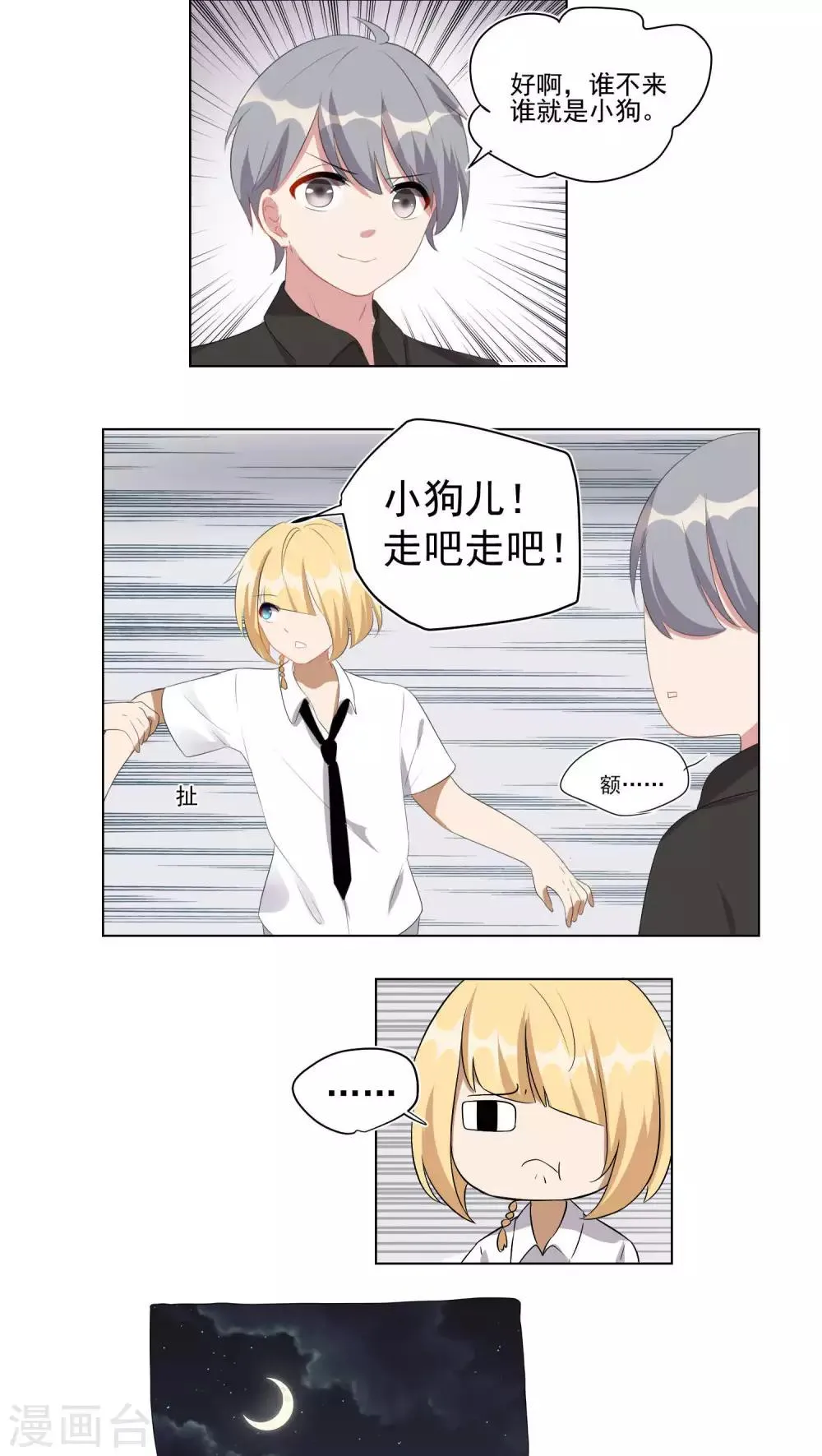 第42话 第2页
