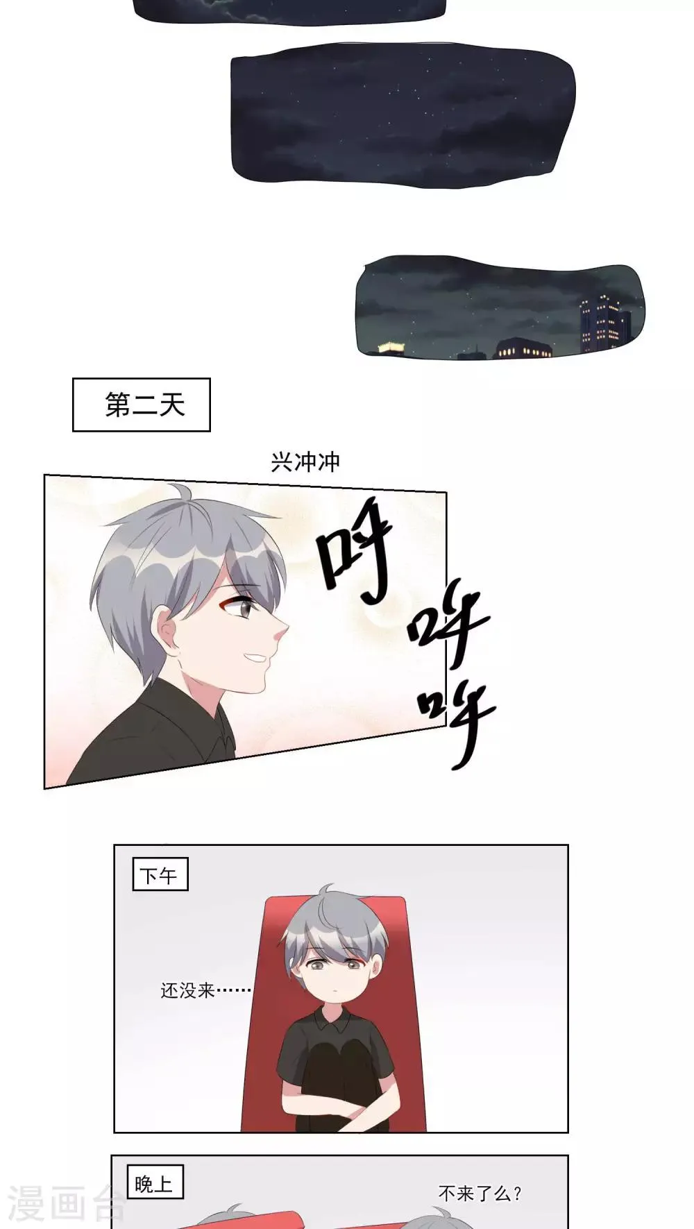 第42话 第3页