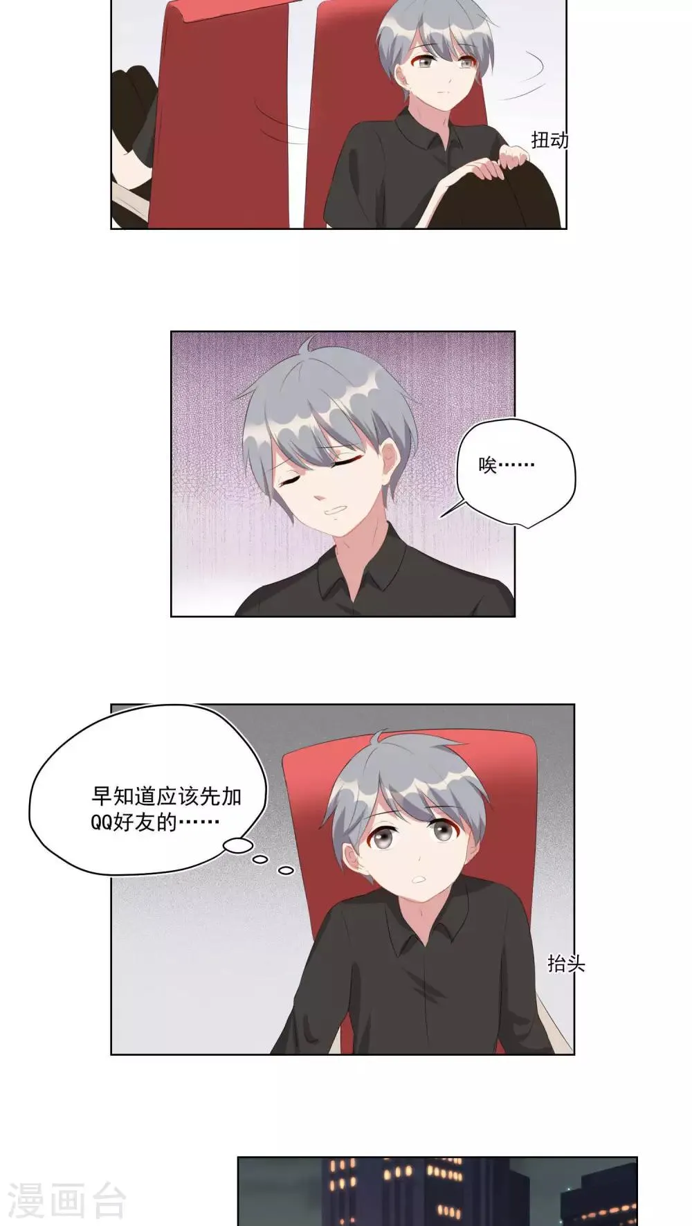 第42话 第4页