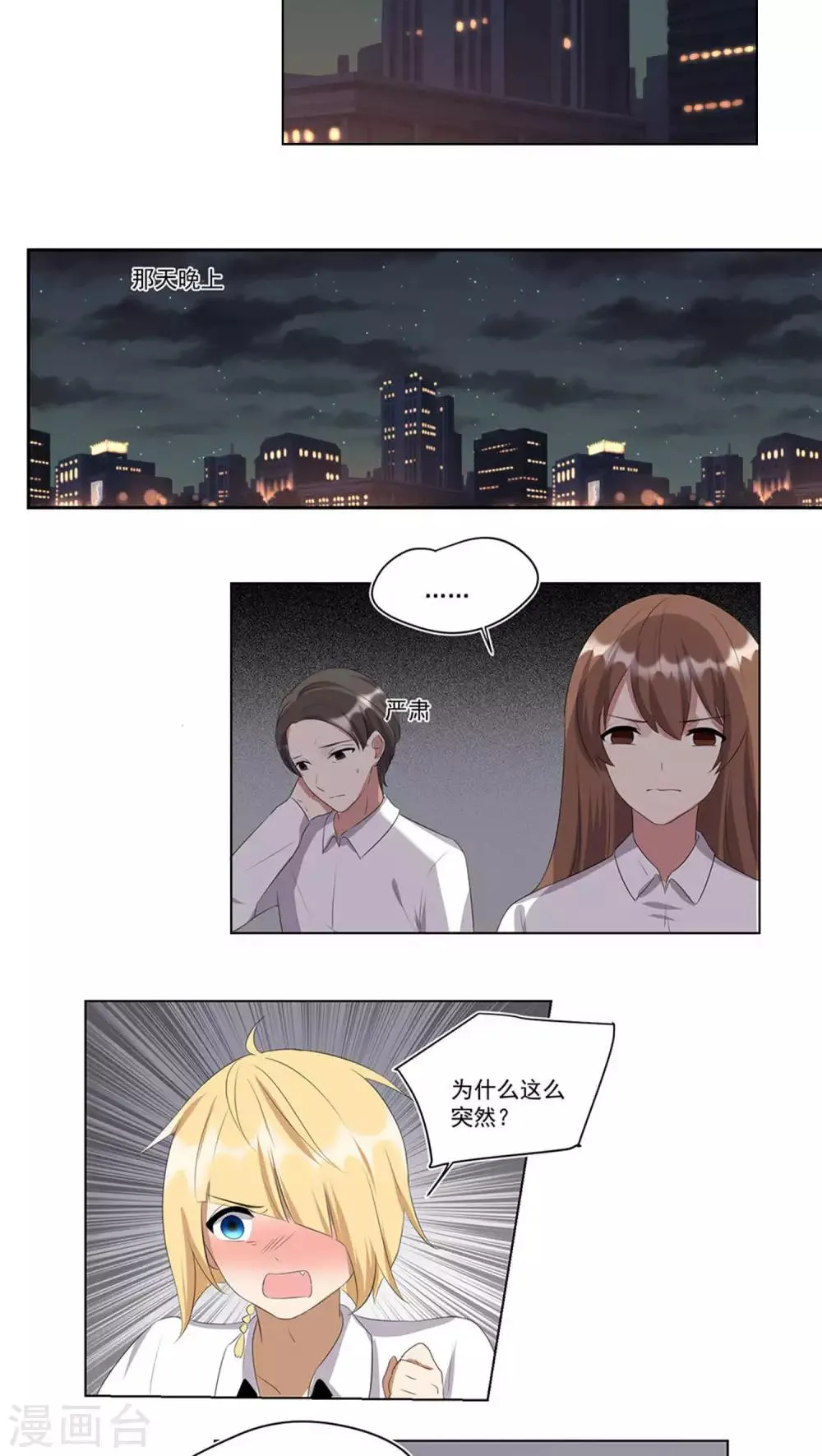 第42话 第5页