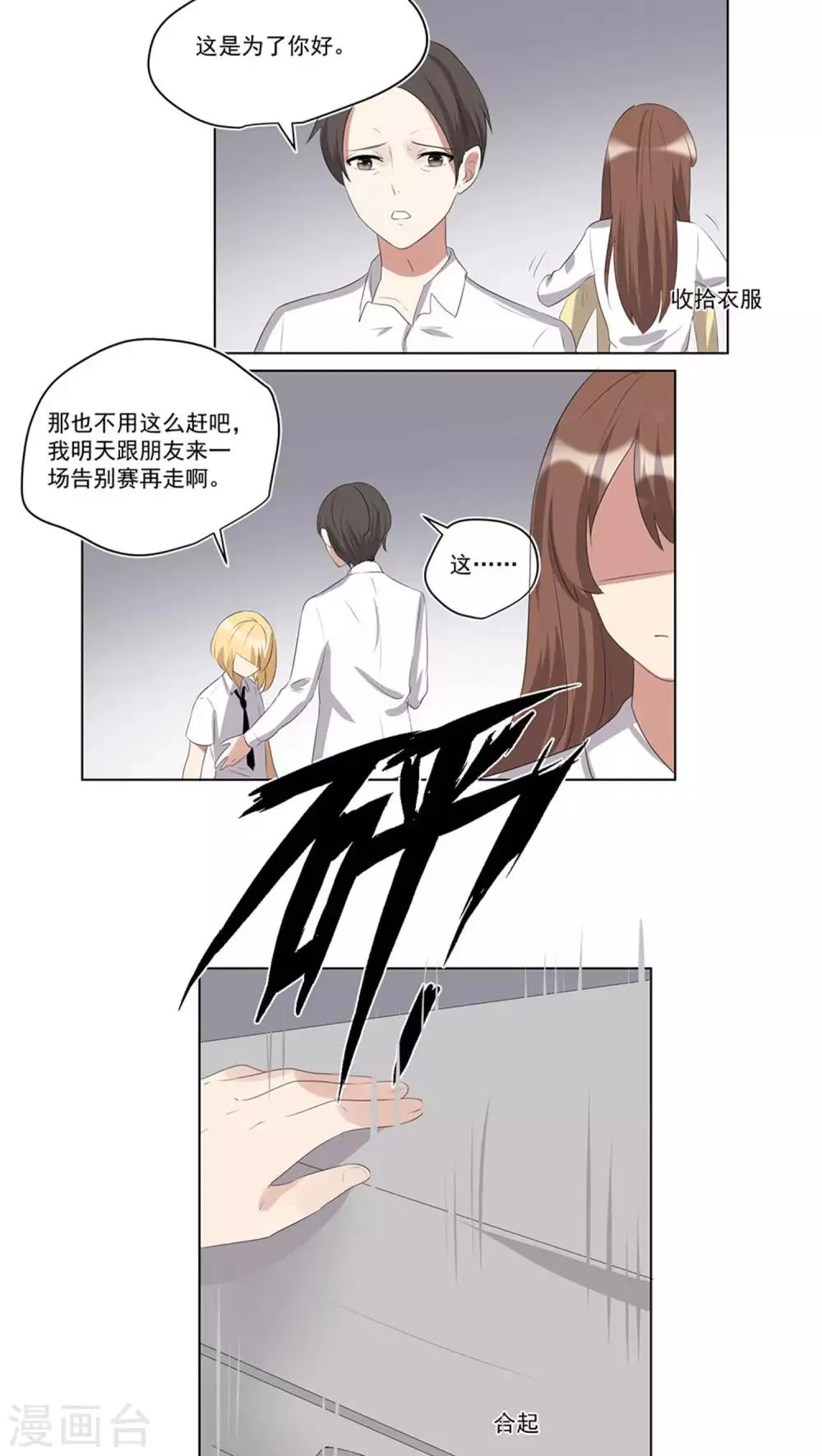 第42话 第6页