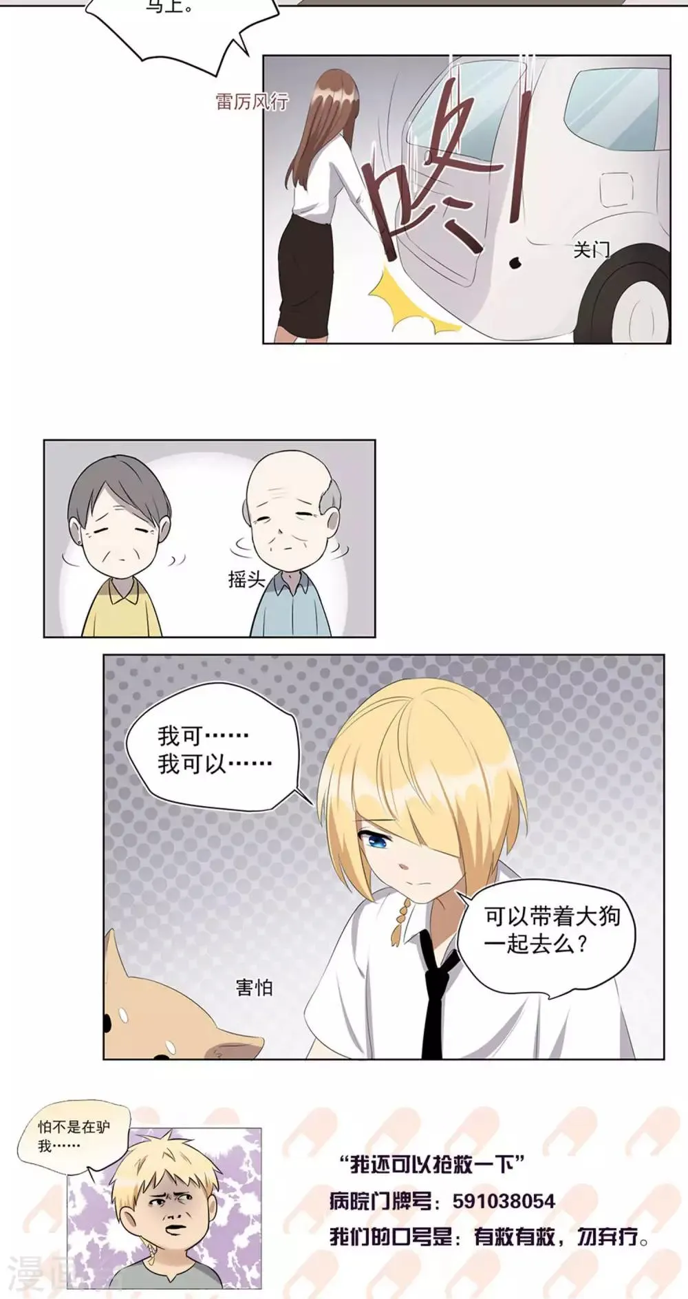 第42话 第8页