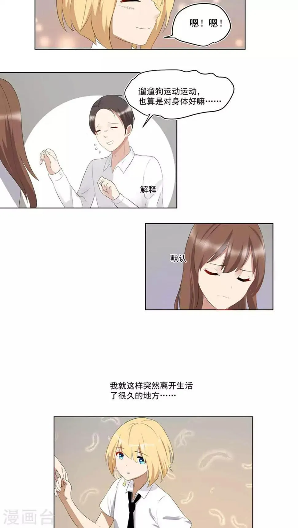 第43话 第2页
