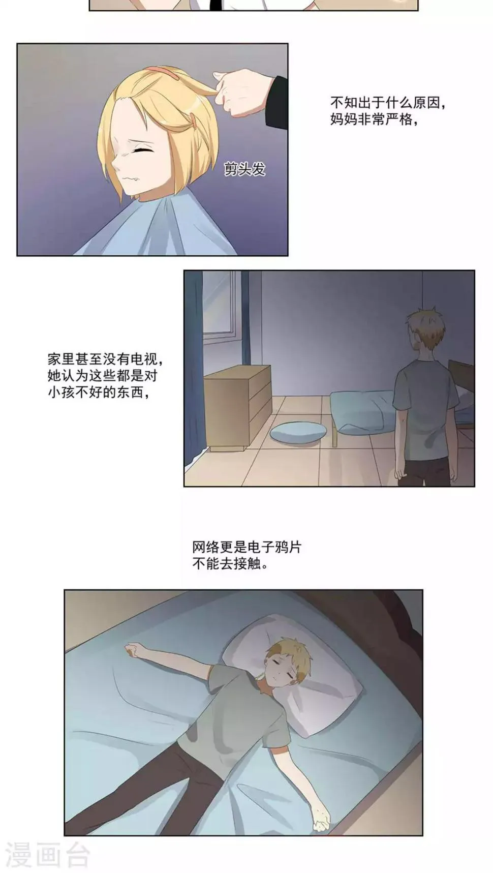 第43话 第3页