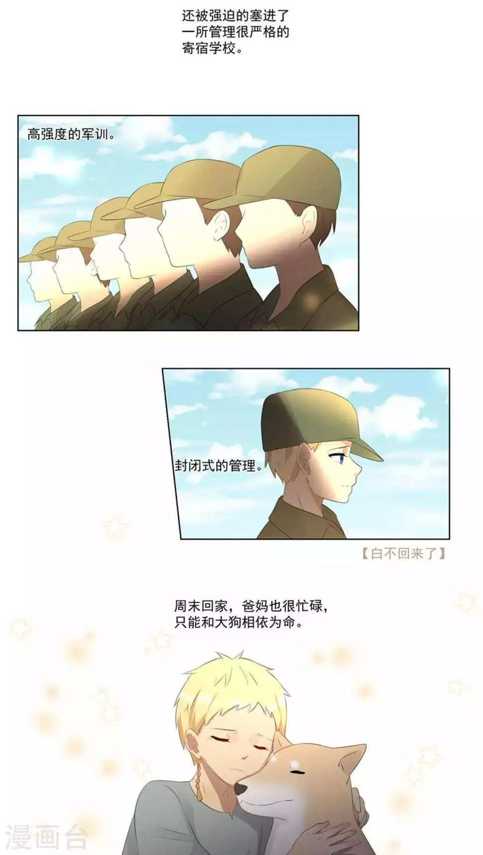 第43话 第4页