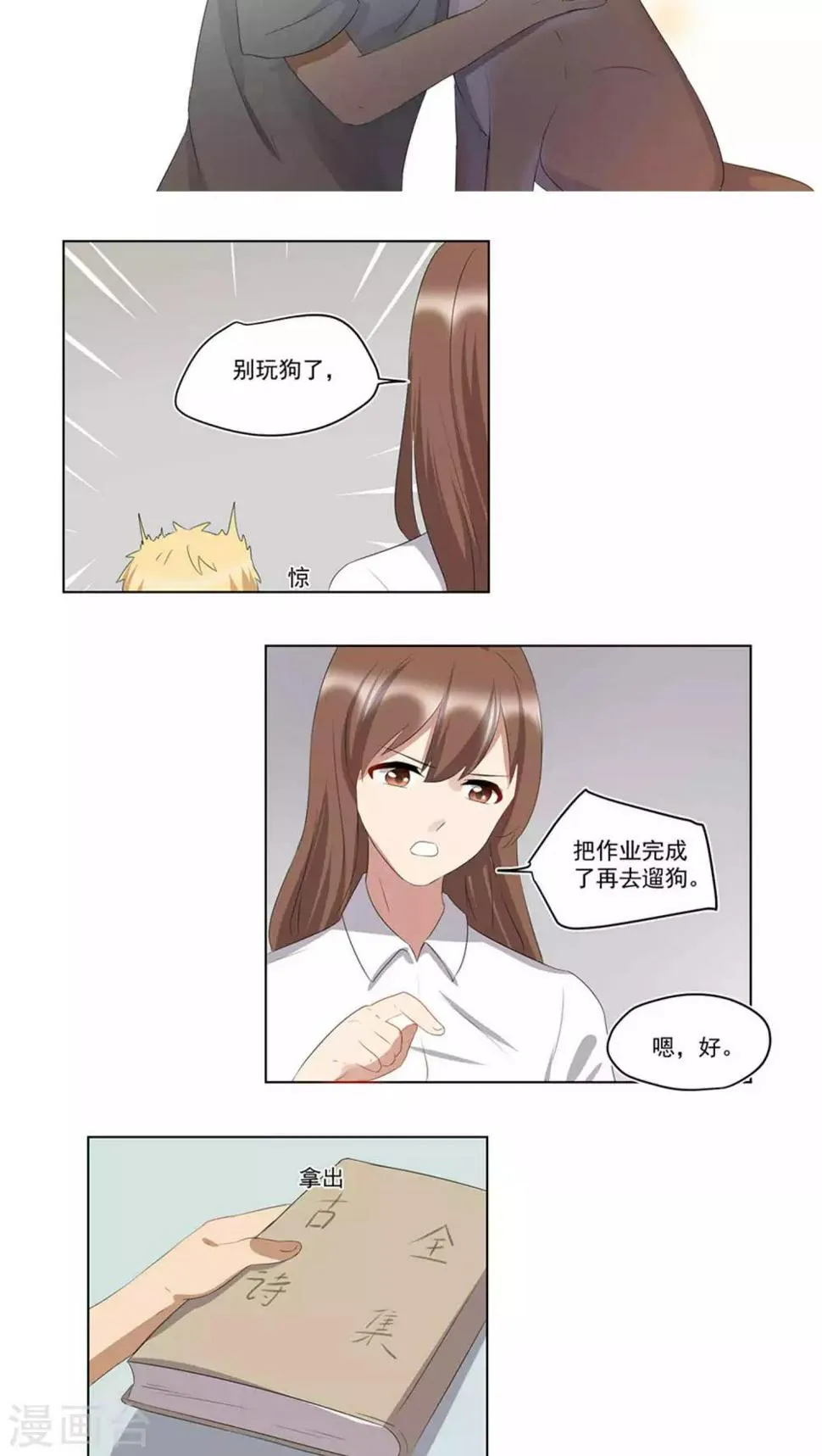第43话 第5页