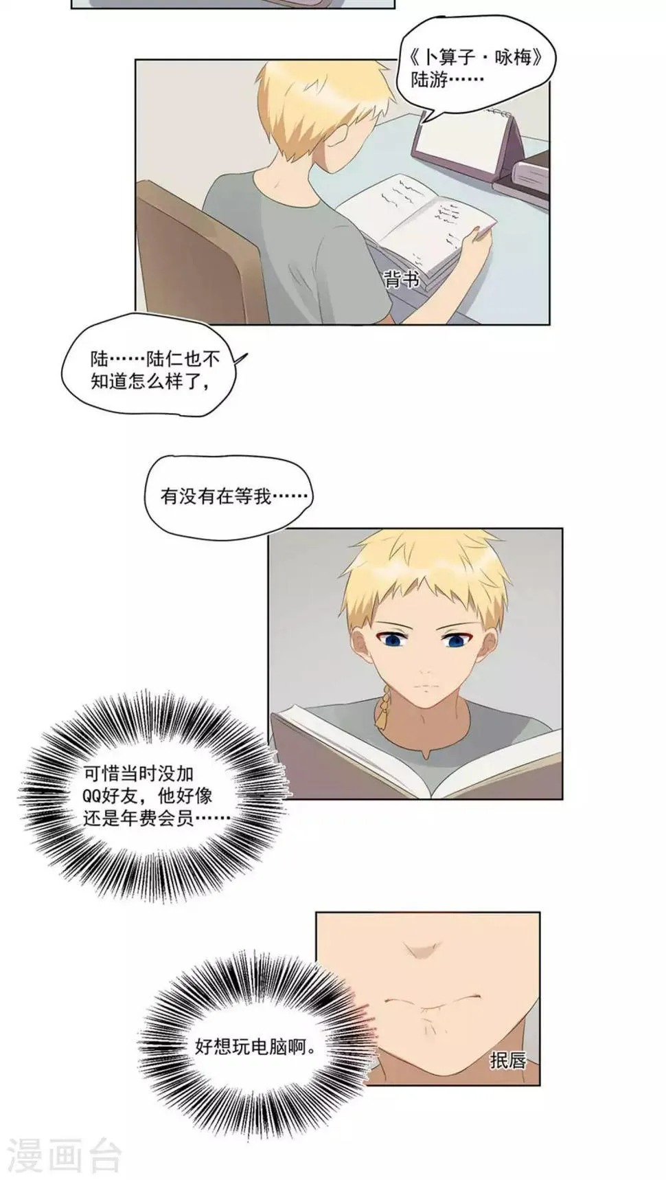 第43话 第6页