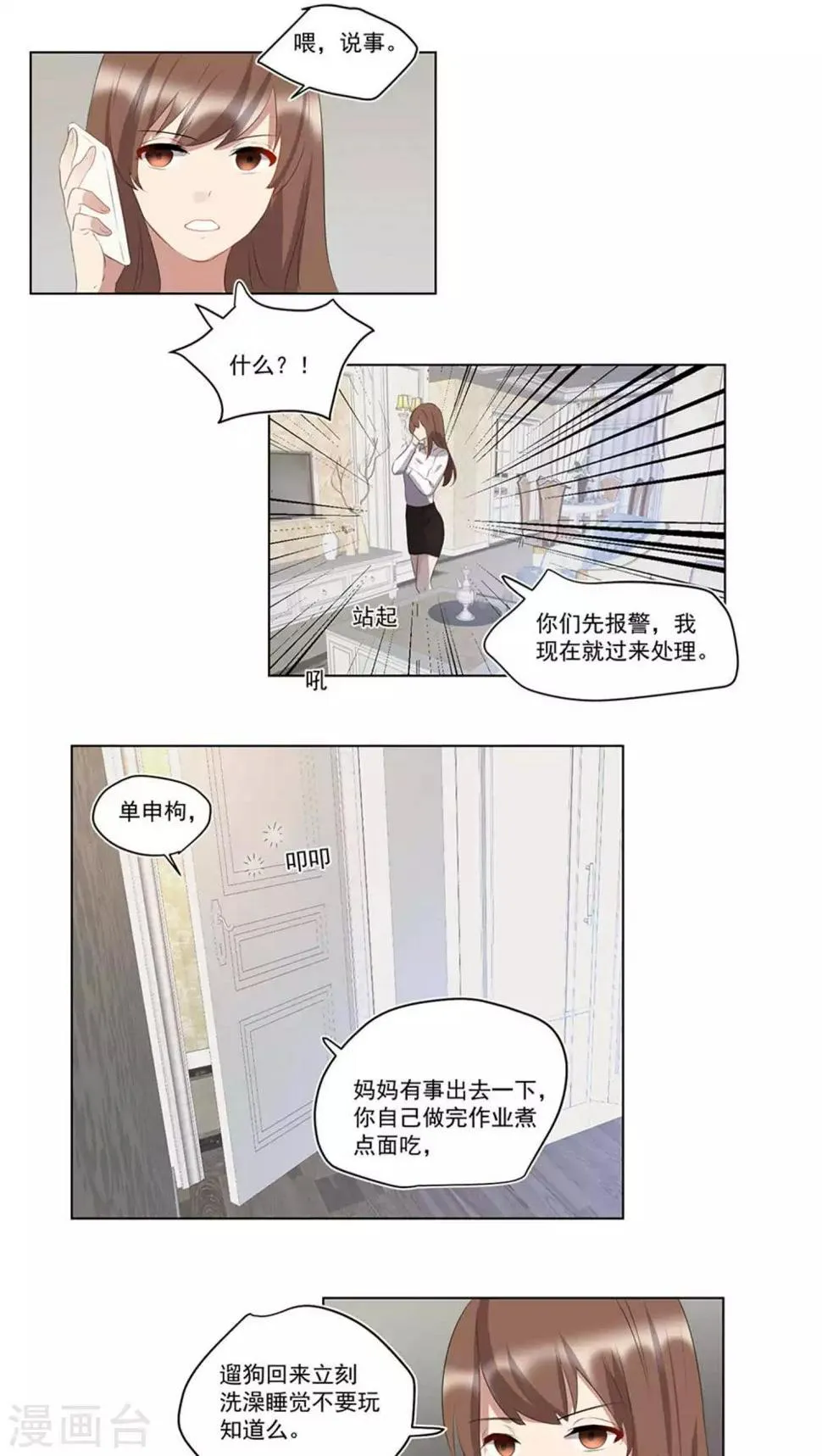 第43话 第7页