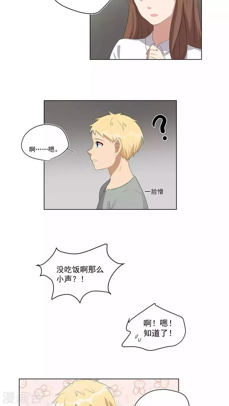第43话 第8页