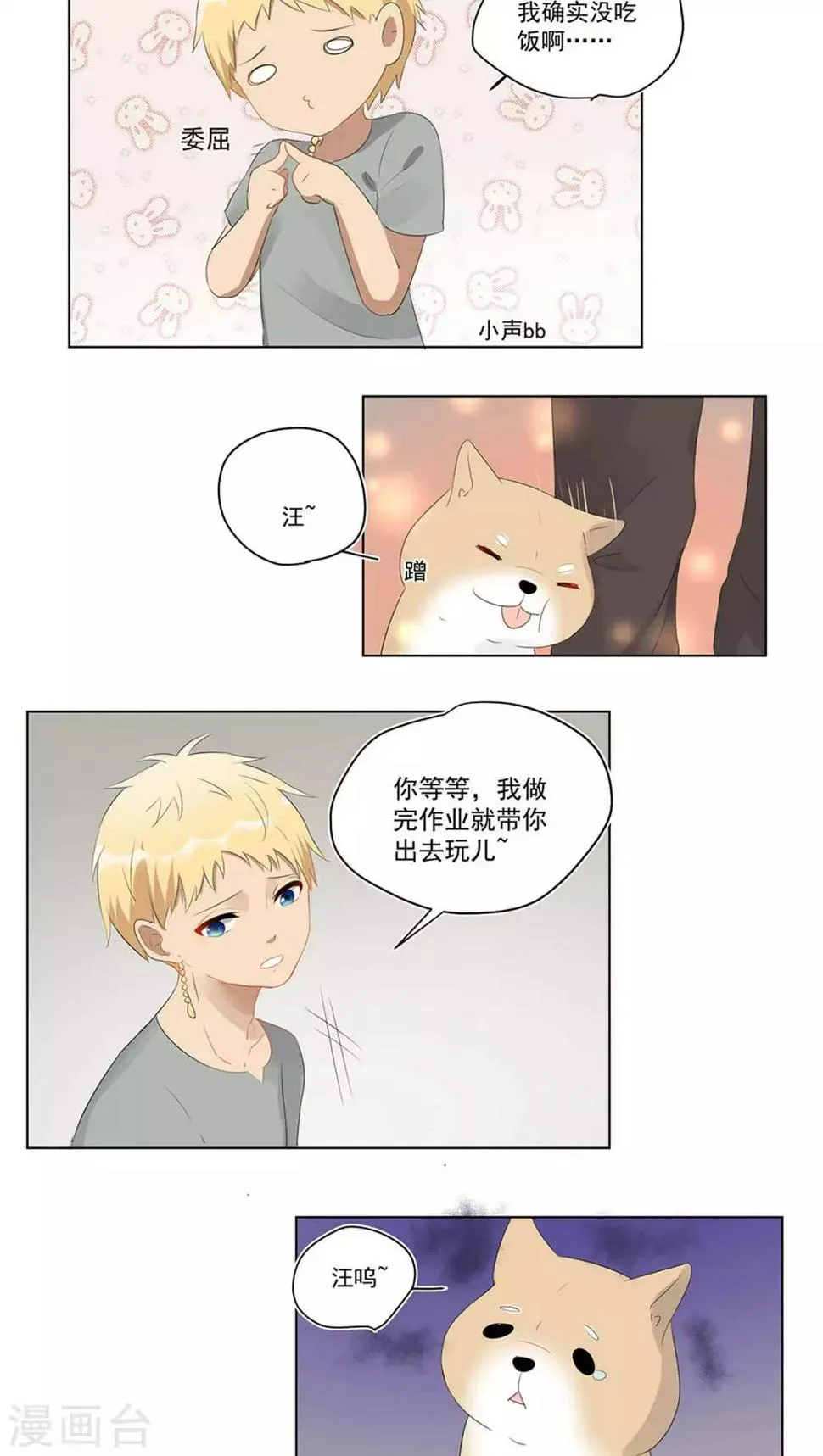 第43话 第9页