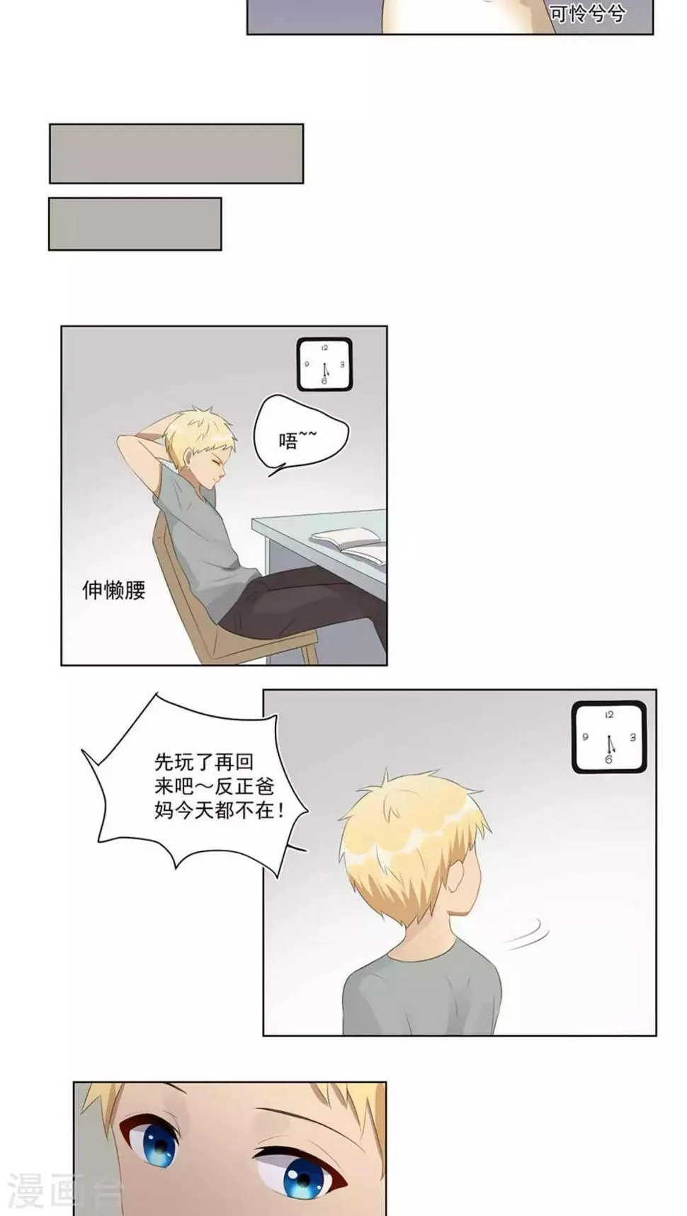 第43话 第10页
