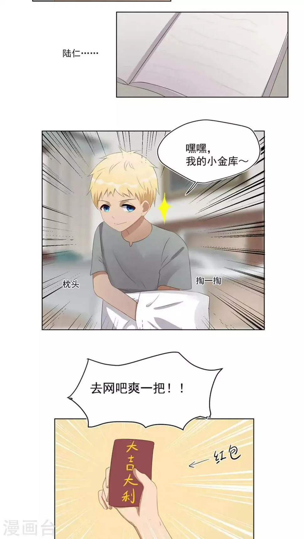 第43话 第11页