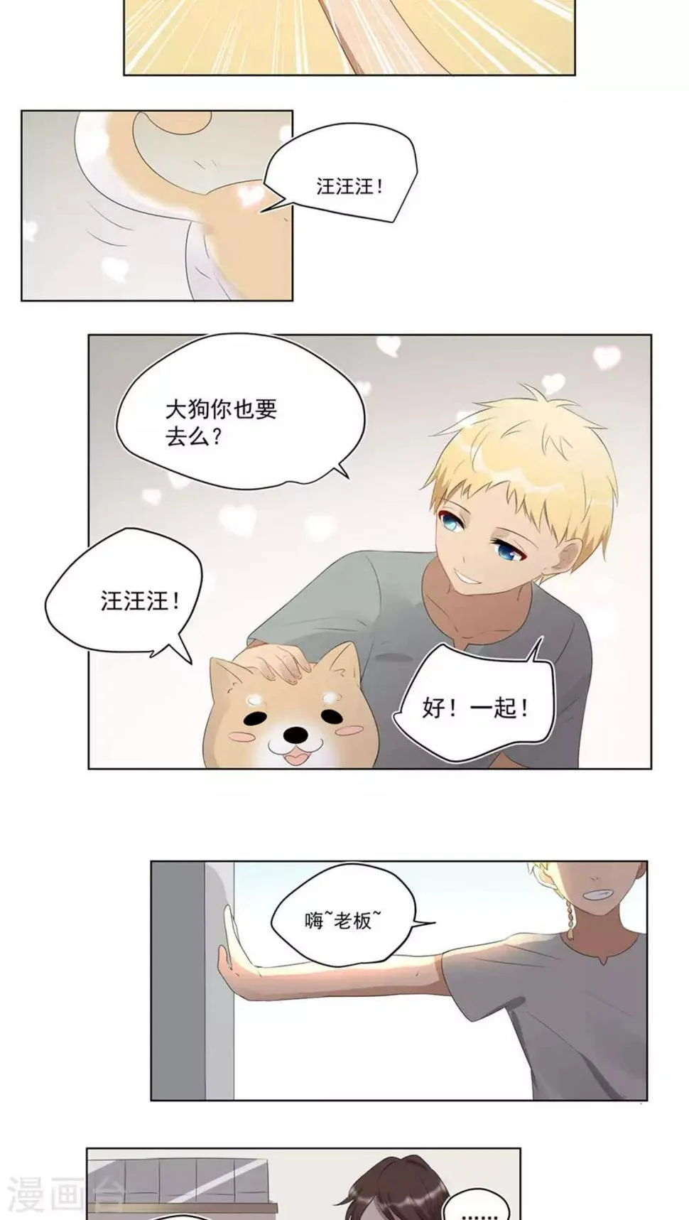 第43话 第12页