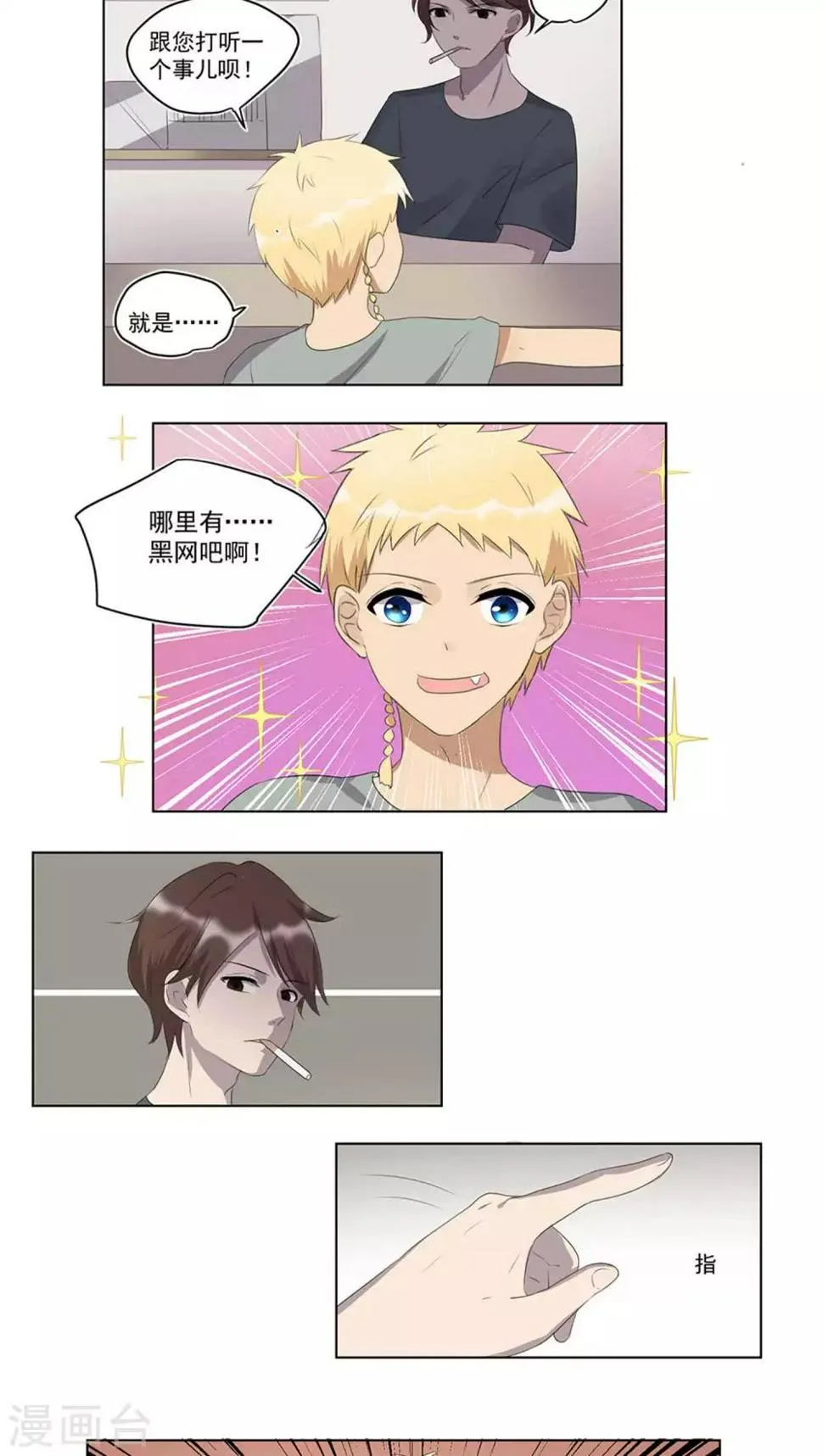 第43话 第13页