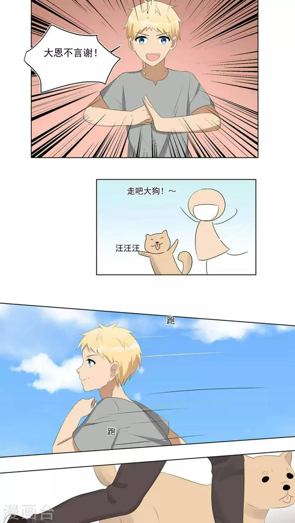 第43话 第14页