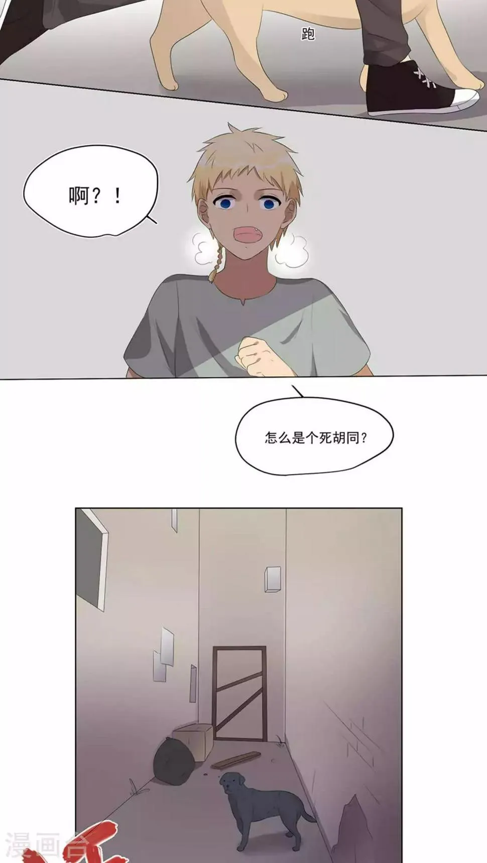 第43话 第15页
