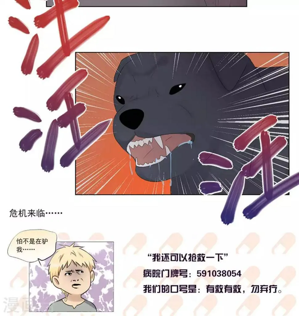 第43话 第16页