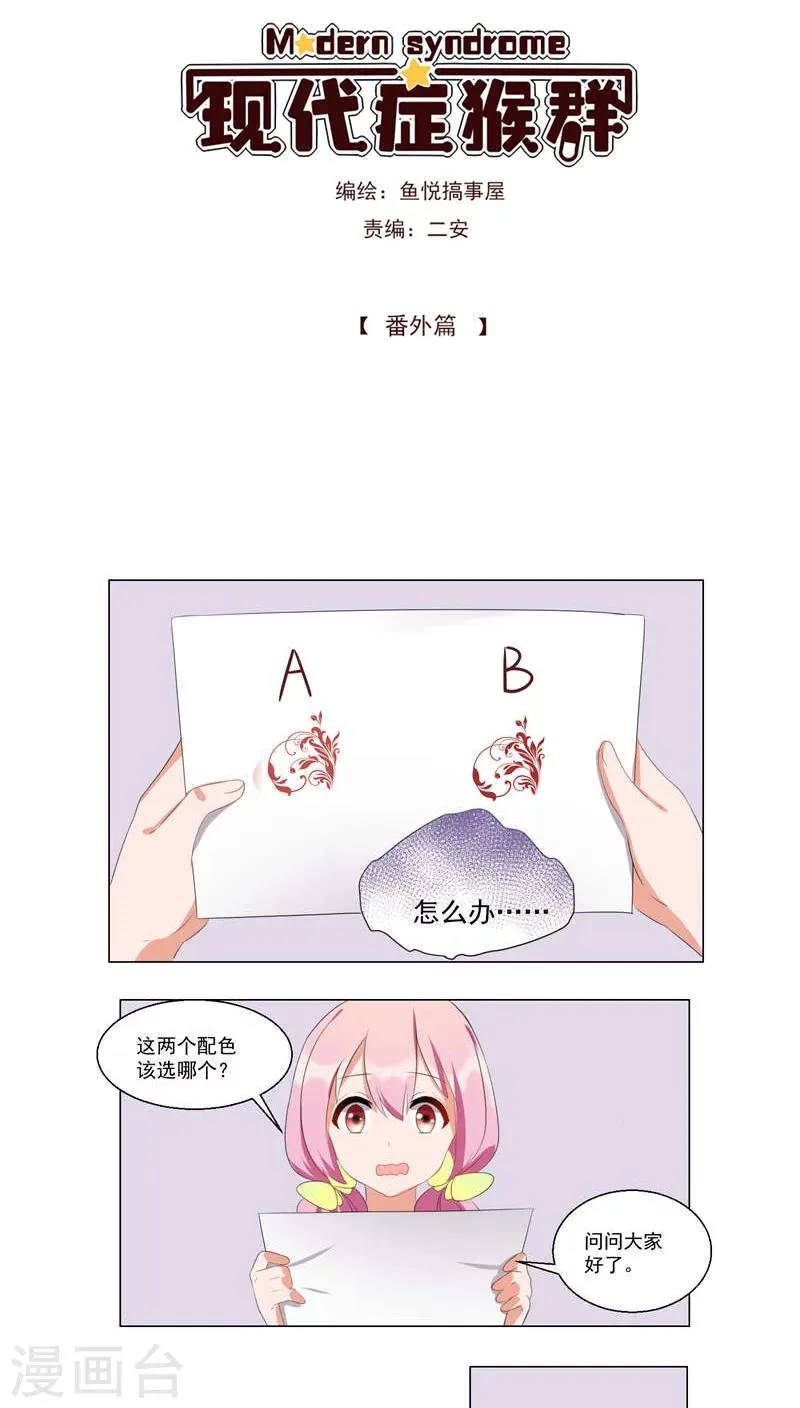 番外篇 第1页