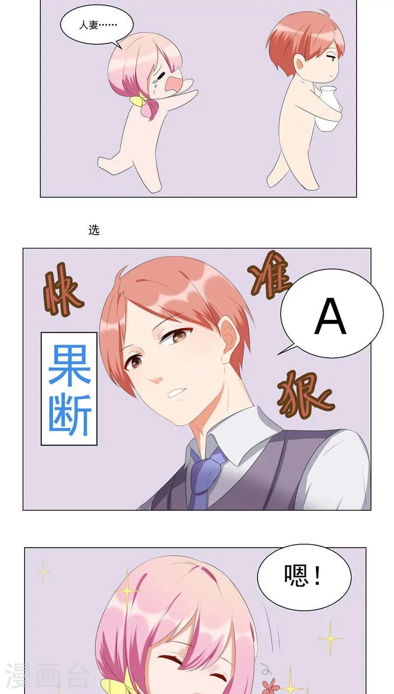 番外篇 第4页