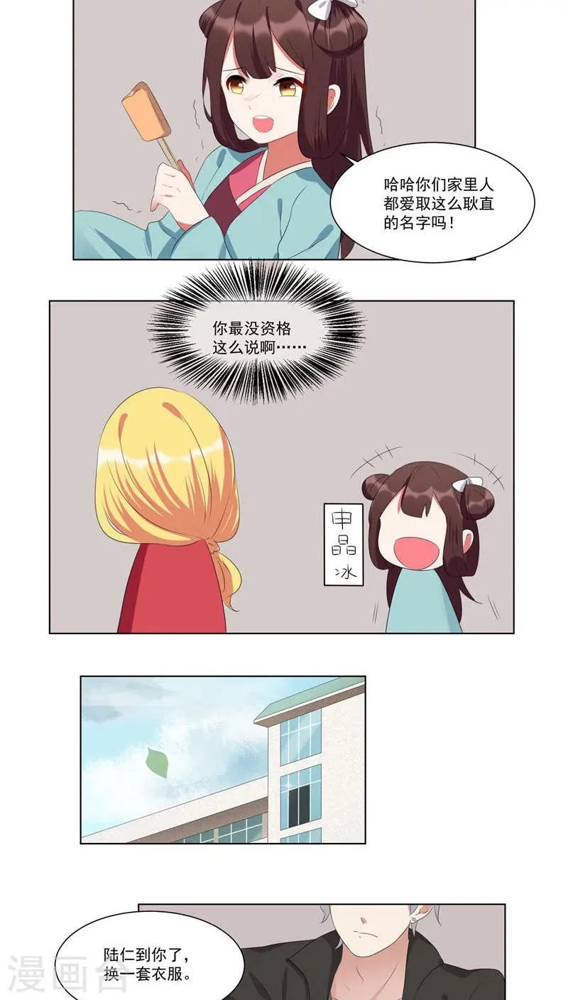 番外篇 第6页