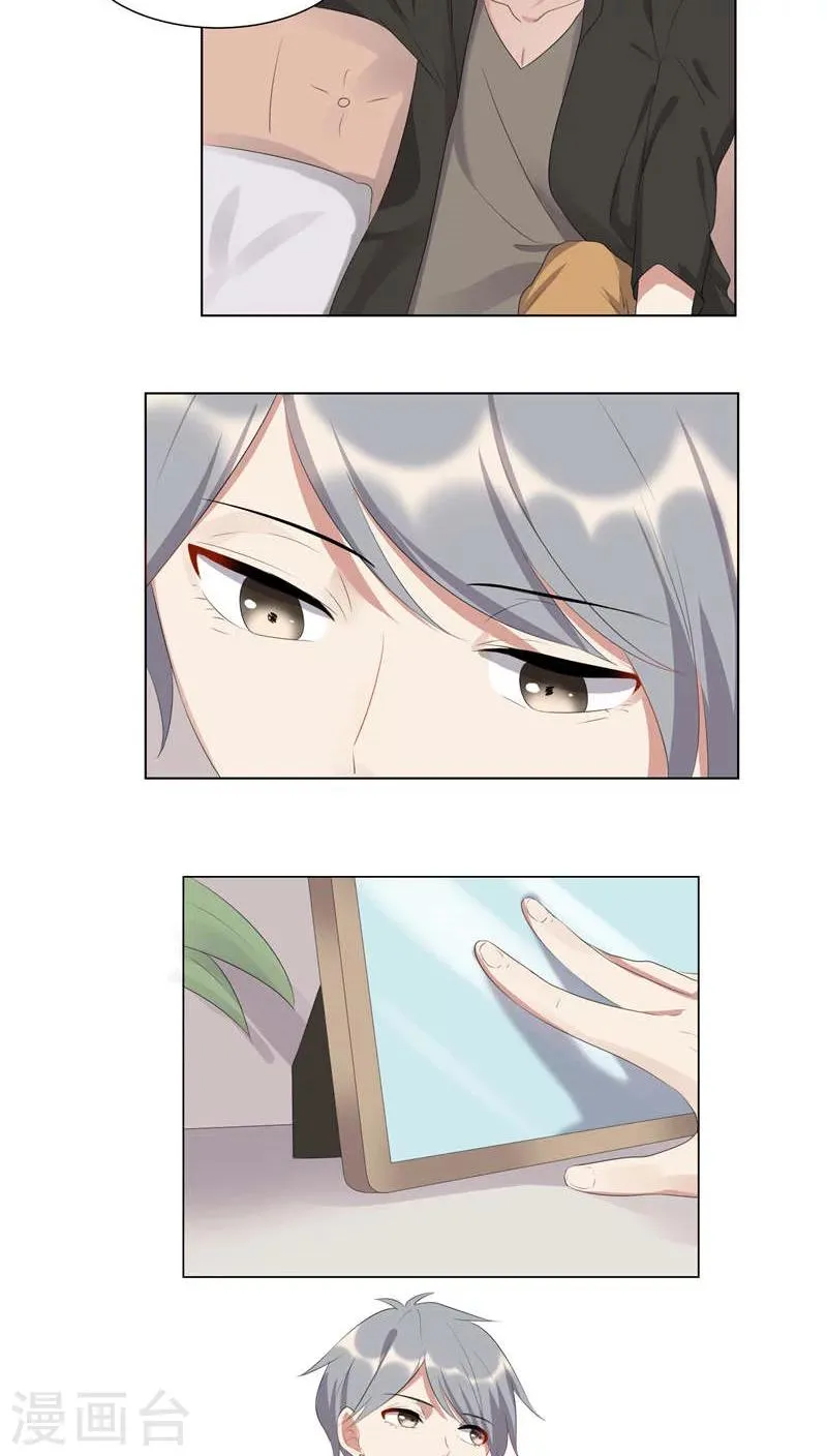 番外篇 第7页