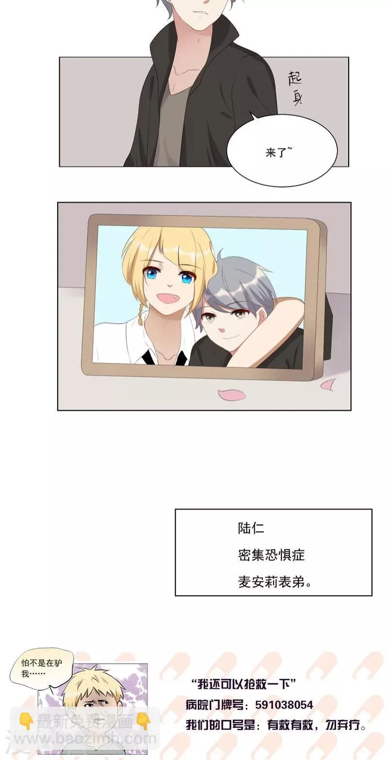番外篇 第8页