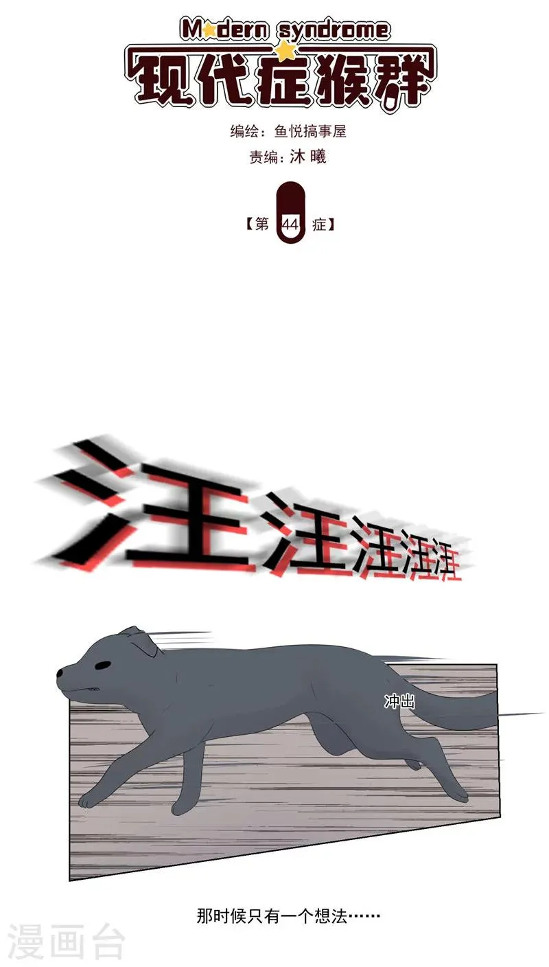 第44话 第1页