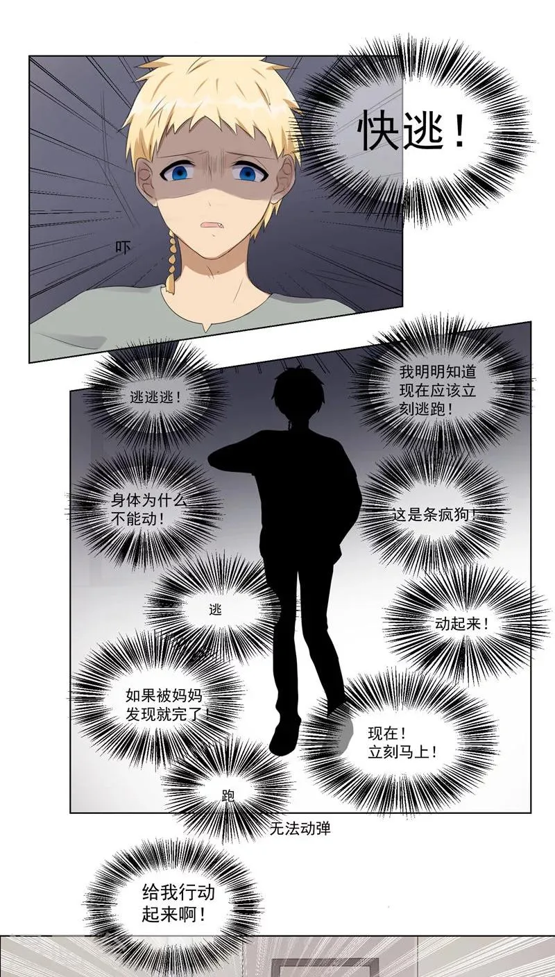 第44话 第2页