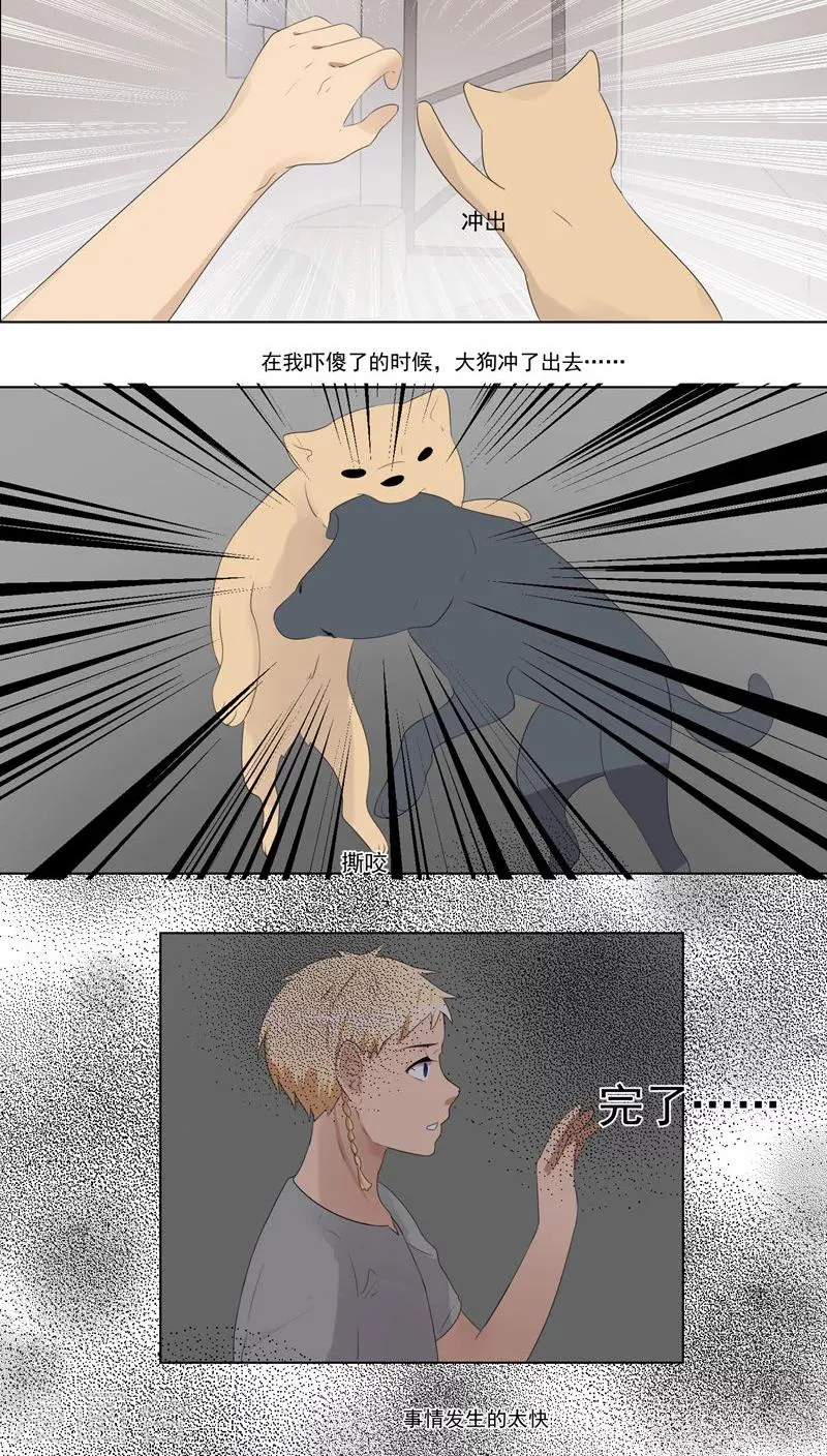 第44话 第3页