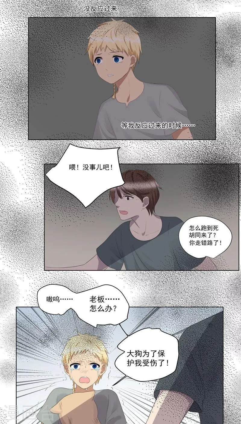 第44话 第4页