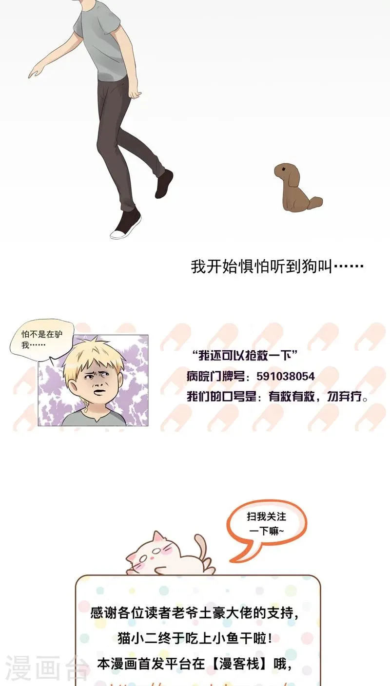 第44话 第14页