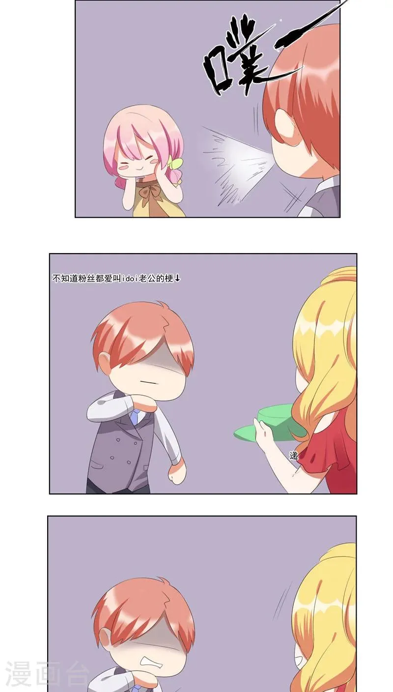 第45话 关于称呼 第4页