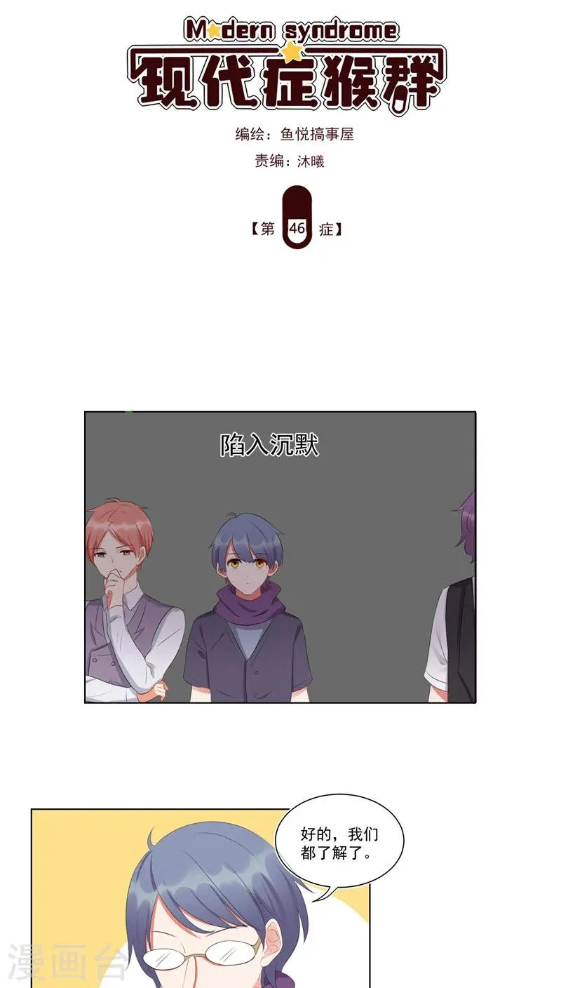 第46话 第1页