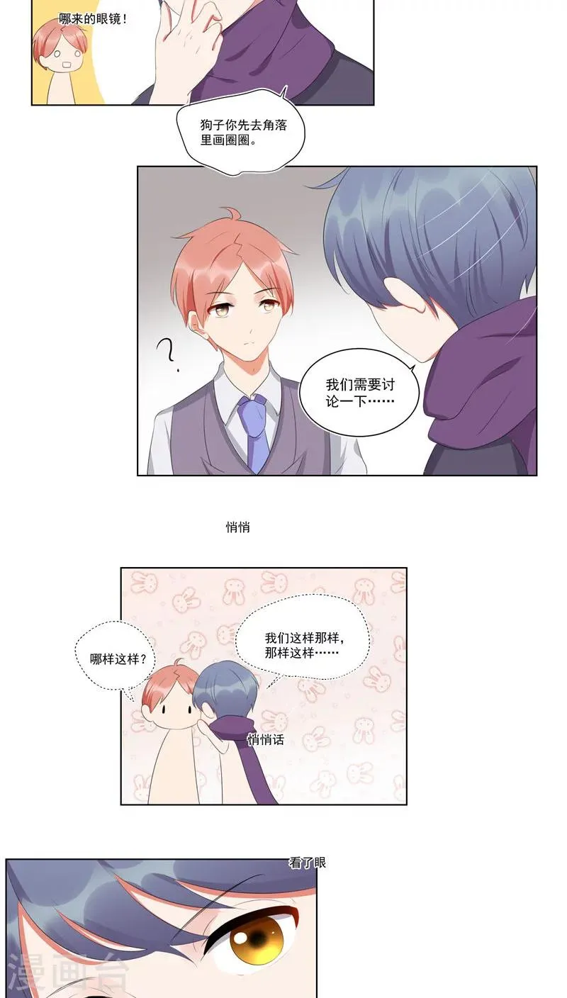 第46话 第2页