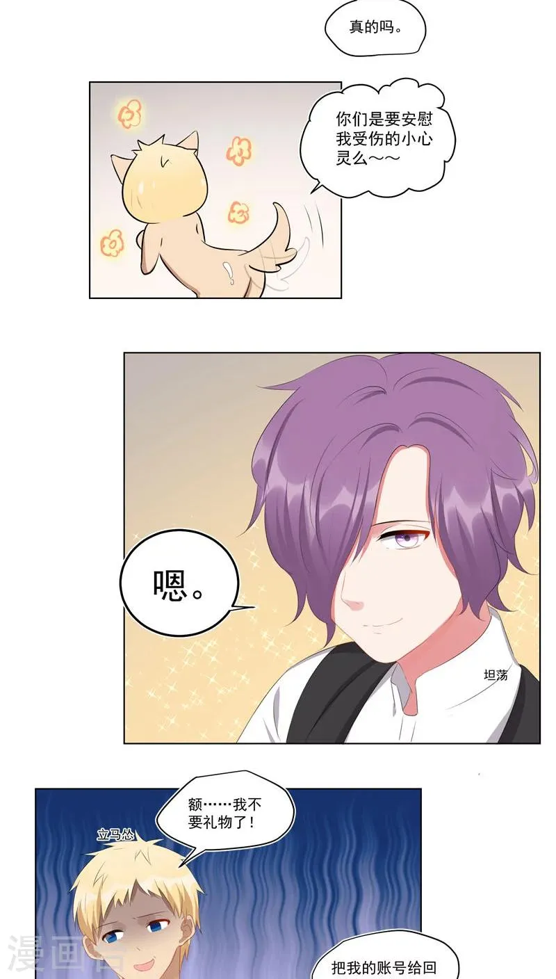 第46话 第7页