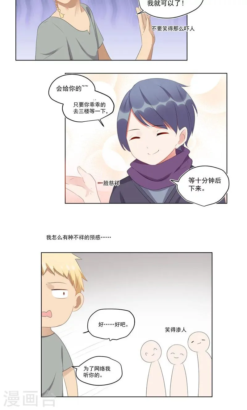 第46话 第8页