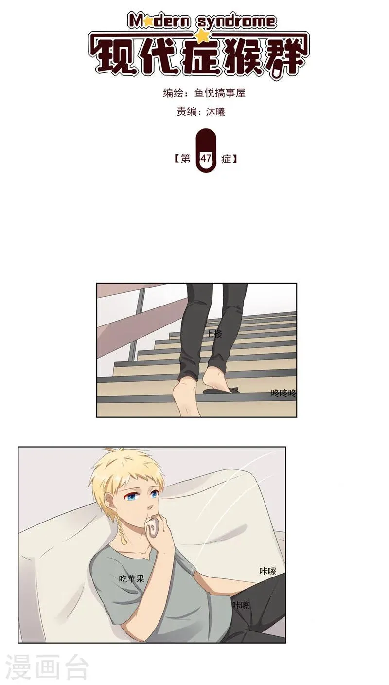 第47话 第1页