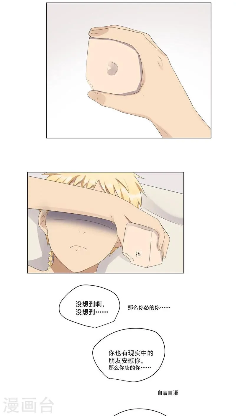 第47话 第2页
