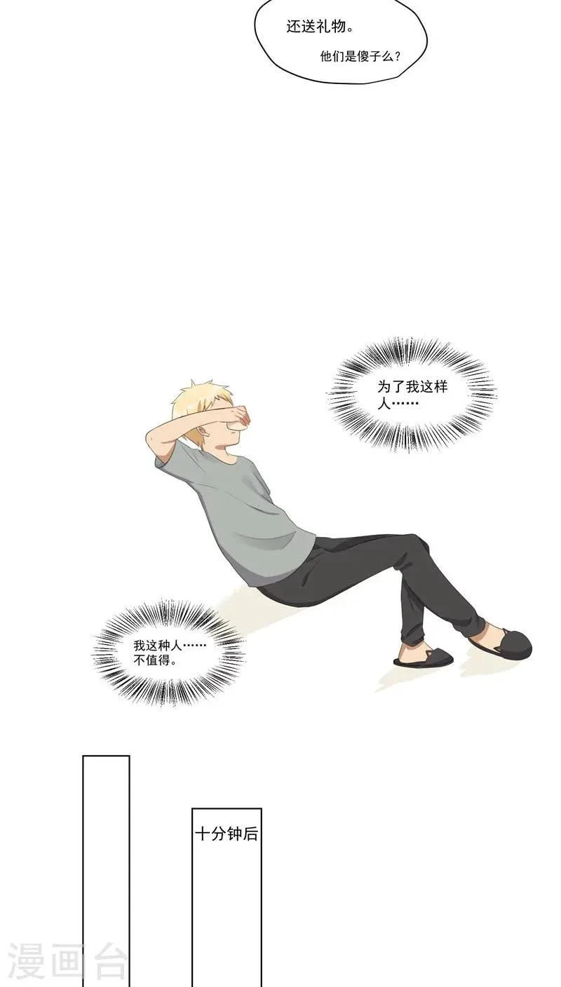 第47话 第3页