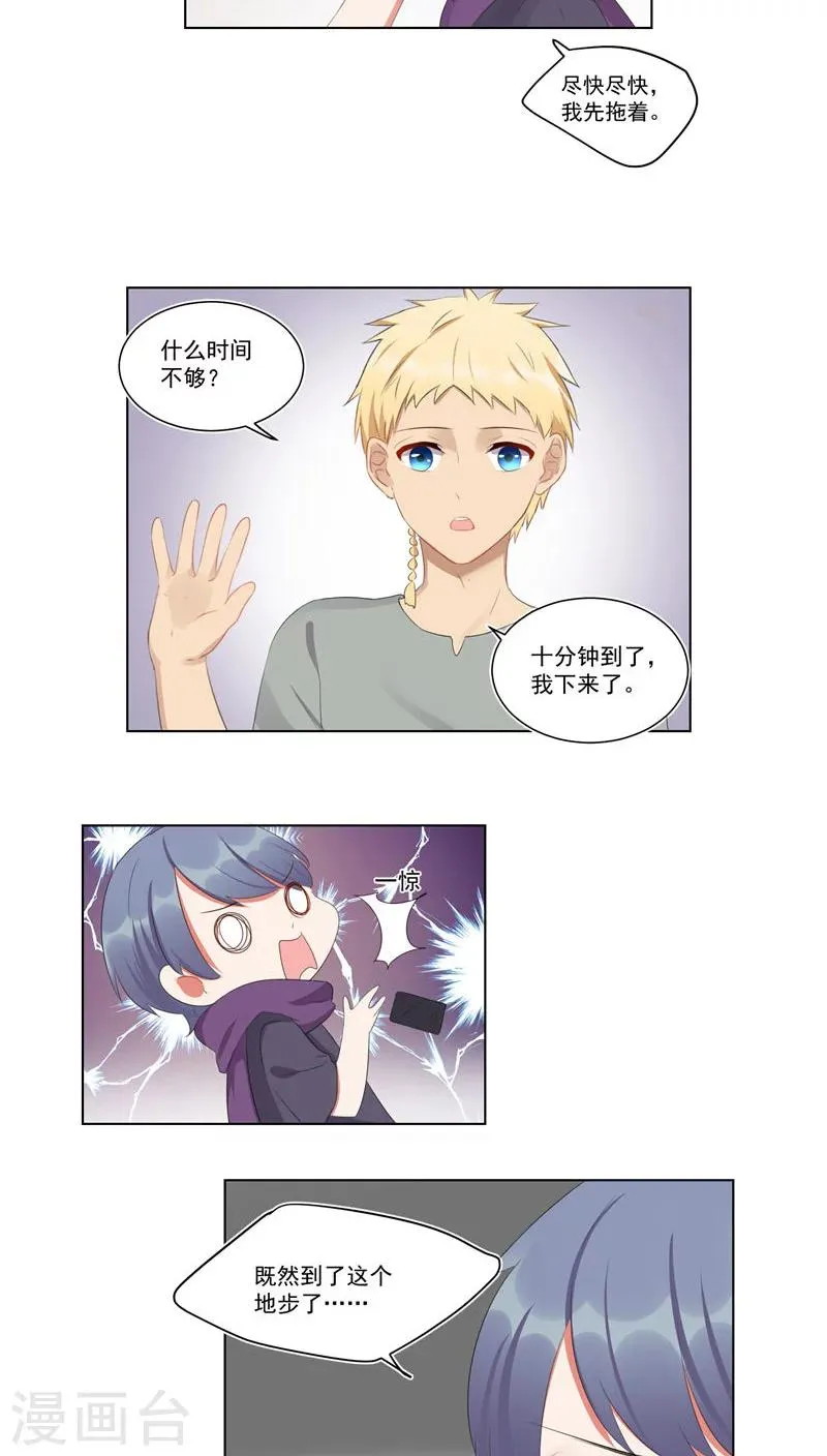 第47话 第5页