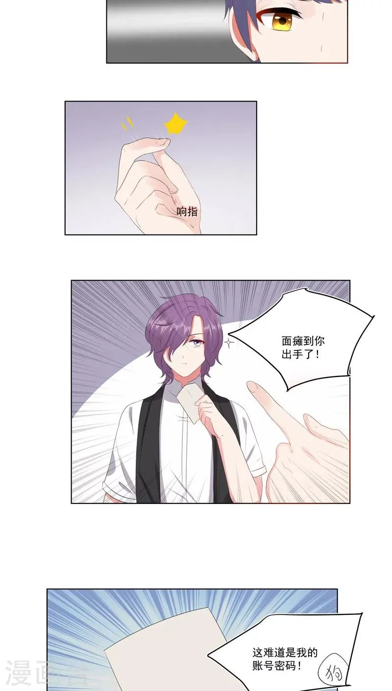 第47话 第6页