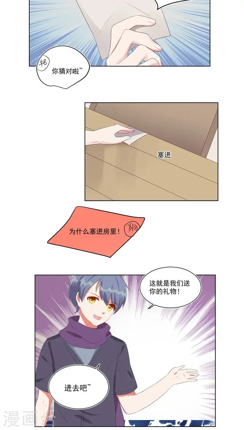 第47话 第7页