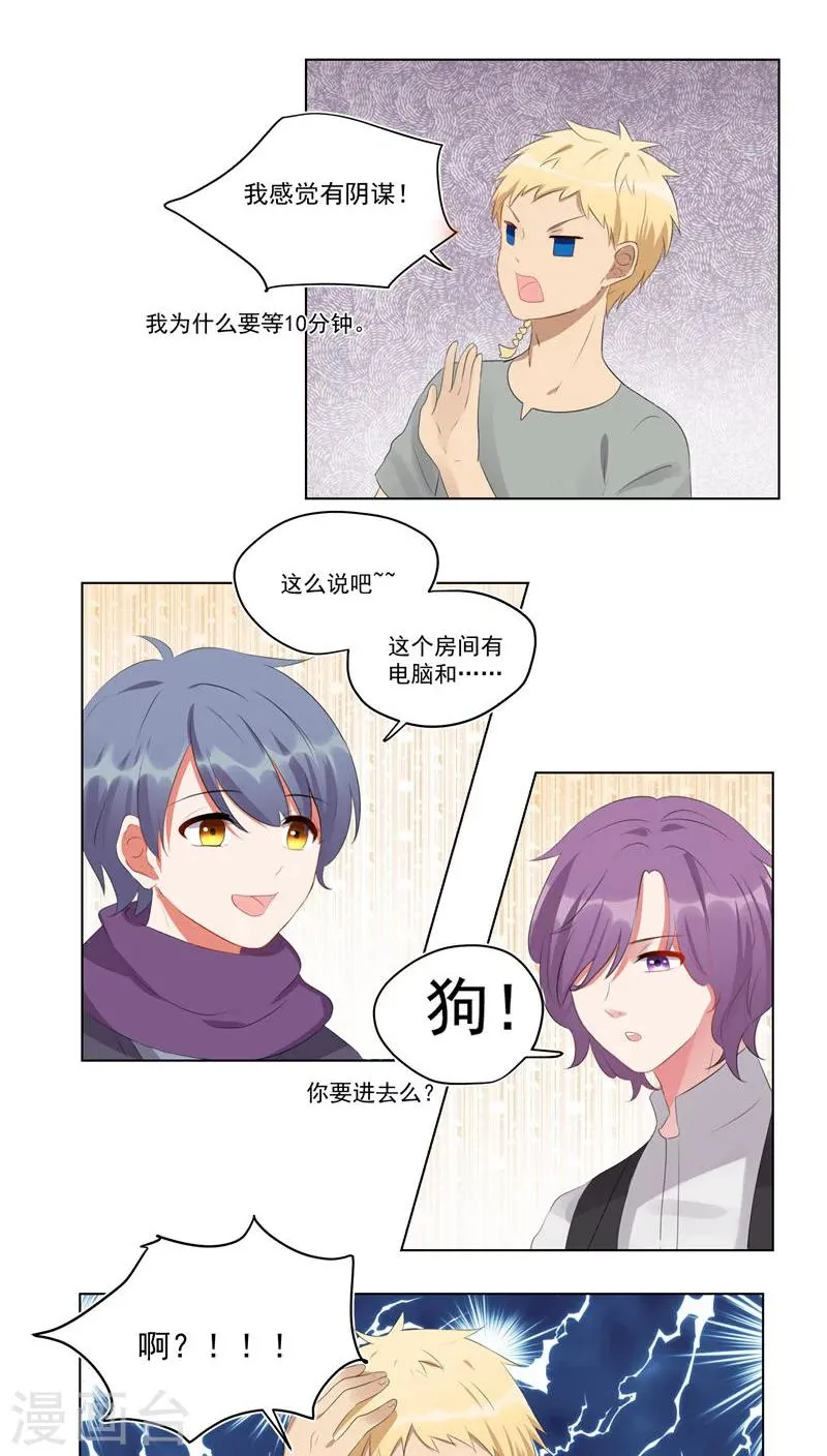 第47话 第8页