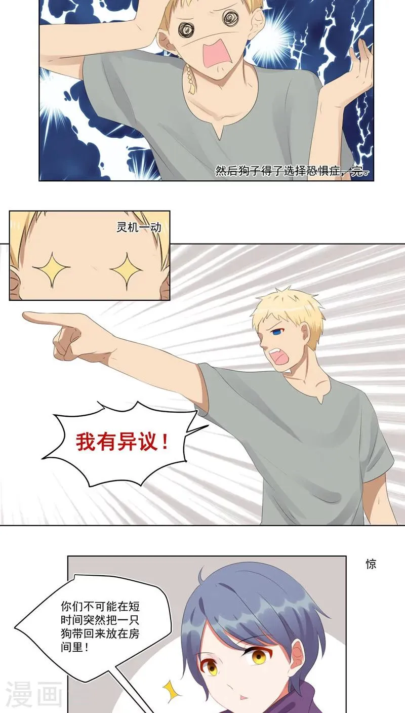 第47话 第9页