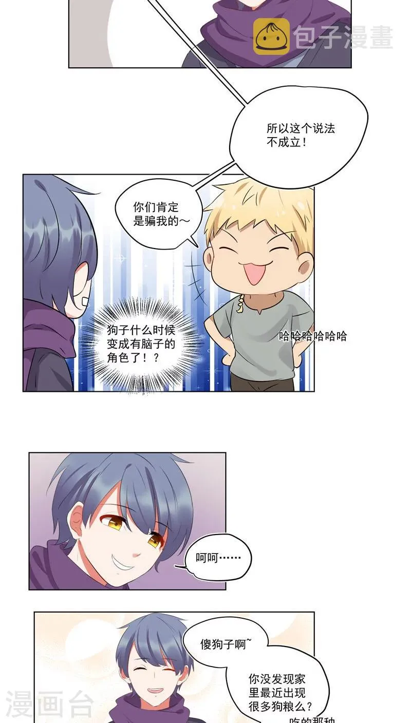 第47话 第10页