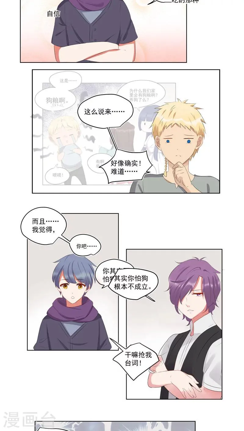 第47话 第11页
