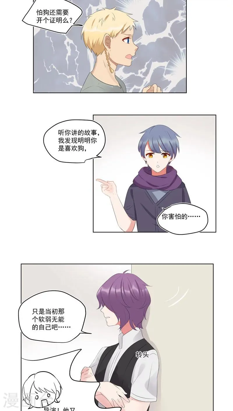 第47话 第12页